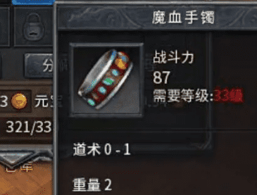 <strong>法术回蓝神器魔血手镯、如何在暗之触龙神中</strong>
