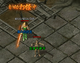 <strong>沙巴克守城门法师站那个位置不容易被地方击</strong>