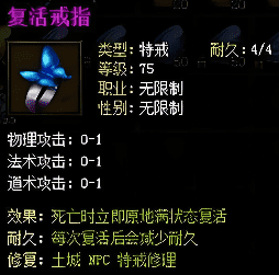 <strong>前期的战士选择死神手套配珊瑚戒指才能立住</strong>