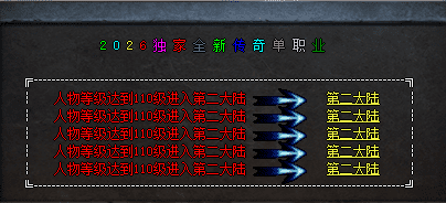 微变传奇 微变传奇