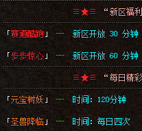 <strong>盘点超变传奇中三种获取装备的方式！</strong>