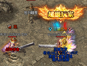 <strong>热血传奇：三十级战士的进阶之路，蜈蚣洞详</strong>