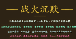 新开传奇 新开传奇
