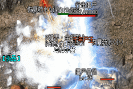 传奇1.76怀旧版 传奇1.76怀旧版