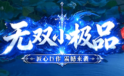 新开传奇网站 新开传奇网站